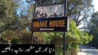 VISIT TO AYUB PARK SNAKE HOUSE