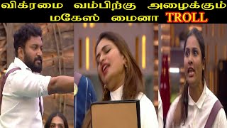 vikraman maheswari fight | myna shouting vikram | myna vikram fight  |bb6 tamil troll