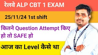 25/11/24 1st shift RRB ALP EXAM