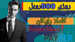 کسب درآمد به روبل روزی 500 روبل کسب درآمد کن