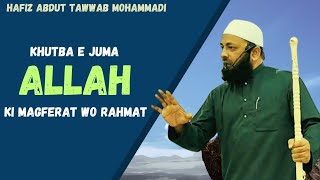 Allah Ki Magferat Wo Rahmat (Khutba e Juma) Hafiz Abdut Tawwab Mohammadi 25-08-2023