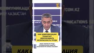 Как цифровизация помогает обеспечивать безопасность труда