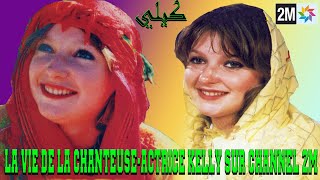 La vie de la chanteuse-actrice Kelly sur Channel 2M