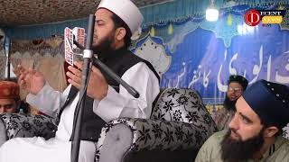 Naat Sharif By Moulana Dr Ghulam Rasool Hami Sahab