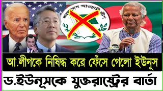 Ajker Bangla Khobor 04 Nov 2024 | Bangladesh Letest News | Somoy Sangbad News | Bangla News Today |