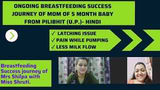 Ongoing 5 month breastfeeding success journey after 2 months of stressful journey | Low milk supply