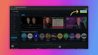 Как зарегистрироваться на сайте Rutube