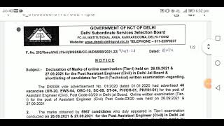 DSSSB DJB 3/20 AE CUTOFF|DSSSB AE CIVIL CUTOFF|DSSSB AE CIVIL DELHI JAL BOARD CUTOFF STAGE FIRST