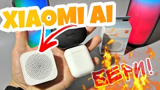 Xiaomi AI Compact 3 Bluetooth Колонка Меня Поразила - Мини Xiaomi Mijia AI Bluetooth Speaker