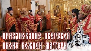 Празднование Иверской иконе Божией Матери в Биробиджане