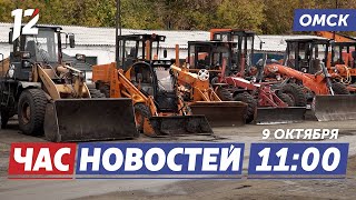 Проверка сил перед первым снегом / Без права на промах / Уборка овощей. Новости Омска