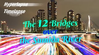 The 12 Bridges over the Sumida River - Timelapse & Hyperlapse / 隅田川に架かる12の橋 - タイムラプス&ハイパーラプス＆屋形船の光跡