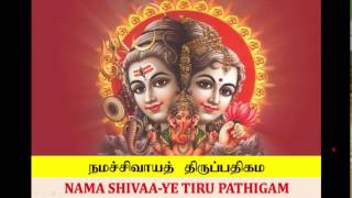 Srigurumanoji : Shiva Sotrunei Veethiyan Lord Shiva Thevaram