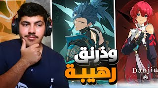 نجرب وذرنق ويفز مع كل الشخصيات 🔥!! wuthering waves