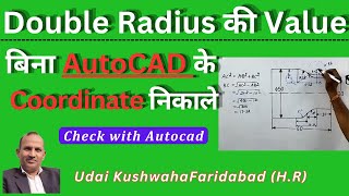 Double radius || coordinate of double radius || double radius ka program kaise kare