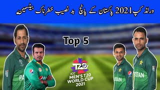 Top 5 Bad Luck Pakistani Dangerous Batsman For ICC T20 World Cup