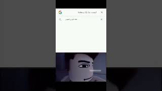 سرچ پلیرهای نوب🤣❌#کالاف_دیوتی_موبایل #پلیر_ایرانی #callofdutymobile #shorts