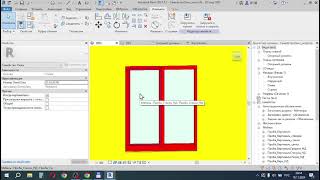 Создание параметризированного семейства окна со створкой с тремя уровнями детализации Видео 3