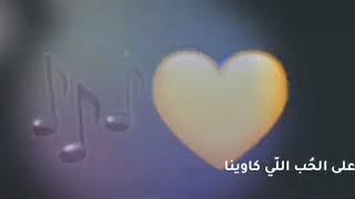 احلى مقاطع حب قصير2020 💕💎حالات واتس اب حب وعشق للبنات 💚 اغاني رومانسيه 💛 حالات حبيبين🖤