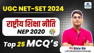 National Education Policy | NEP 2020 | Top 25 MCQs | NET - JRF | Apni University | By Shiv Sir