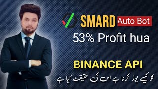 Binance API ko Kisi Bot se Connect kar k Kaise Profit hoga