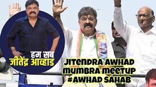 jitendra awhad mumbra meet up #mumbra #thane #election2024 #mla #vote  #jitendraawhad