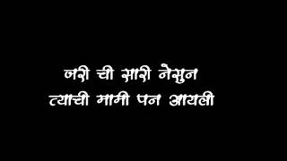 #Marathi #status  Marathi black screen whatsapp status //Marathi new black screen stetus