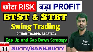 gap up and gap down strategy | btst trading strategy | btst options trading strategy | gap theory