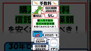 【イデコと新NISA④】年収＆資産額アップに必須の知識！#年収 #イデコ #節税 #新nisa  #老後資産