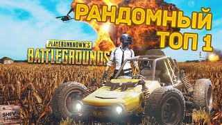 PUBG: BATTLEGROUNDS топ 1 о0 тест Карта видеозахвата  , плата видеозахвата HDMI - FullHD 60 кадров .