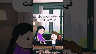 حاجة تفرحك وتزعلك فى نفس الوقت #ضحك