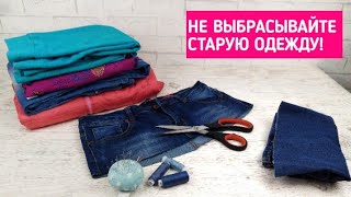 7 КЛАССНЫХ ИДЕЙ ПО ПЕРЕДЕЛКЕ ОДЕЖДЫ / 7 CLOTHING TRANSFORMATION IDEAS