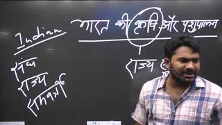 Indian Geography | भारत की कृषि और पशुपालन | Part-1 | Class-48 | By Roshan Anand sir