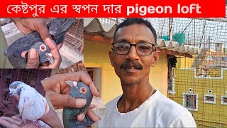 কেষ্টপুরের স্বপন দার Pigeon Loft || Magnet Breed Madrasi Pigeon & Malwai panjabi pigeon.