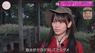 【櫻坂46】ヒット祈願にかける思いを語る櫻坂3期生 後編【そこさく】 #櫻坂46三期生 #小田倉麗奈 #谷口愛季 #村山美羽 #山下瞳月