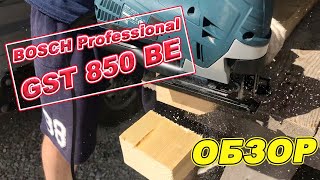 BOSCH GST 850 BE. Обзор. Демонстрация работы.