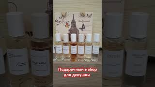 #подарочныйнабор для девушки