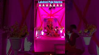 Lakshmi Puja Mantra Short Vlogs|Trending Lakshmi Puja Special viral Vlogs Video#youtubevloggers#vlog