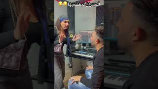 الجيران لبعضيها 😂😂