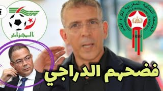 ضربة الرعد!؟حفيظ الدراجي يفضح خطط المغرب شاهد بابابابا