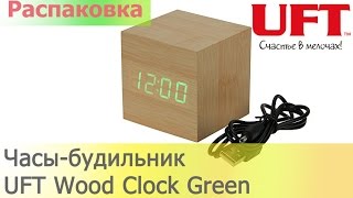 Часы-будильник UFT Wood Clock Green (uftwoodclock)