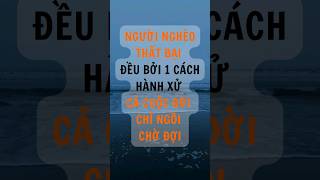 Người Nghèo Thất Bại Do Đâu #shorts #baihoccuocsong