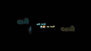 kaushik bharwad new song mahol badla#shortvideo #trending #viral