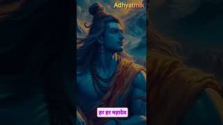 mahadev status 🙏❤️||#mahadev_status #mahadevbhakt #youtubeshorts