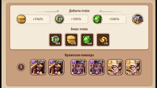 🔥Idle Heroes🔥 Кампания пустоты 2-1-3 Void campaign