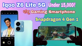 Iqoo Z6 Lite 5G Review/Snapdragon 4 Gen 1/6.5Inc 120Hz /4 Layer Liquid Cooling🚀🚀