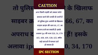 ipc dhara hastags #motivation #dirstiias #civilservicemotivation #ipsstudy #upsc #iasinterviw