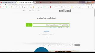 اسهل طريقه لتحميل اى فيديو من #اليوتيوب