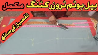 Complete method of cutting bell bottom trouser with details || Cutting Tips