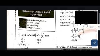 IAS/KAS/PSI MENTAL ABILITY MODEL QUESTION PAPER